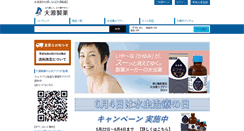 Desktop Screenshot of e-daigen.co.jp