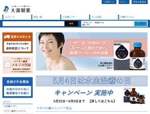 Tablet Screenshot of e-daigen.co.jp